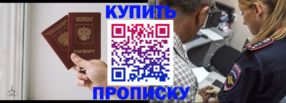 прописка гарантия в Балахне